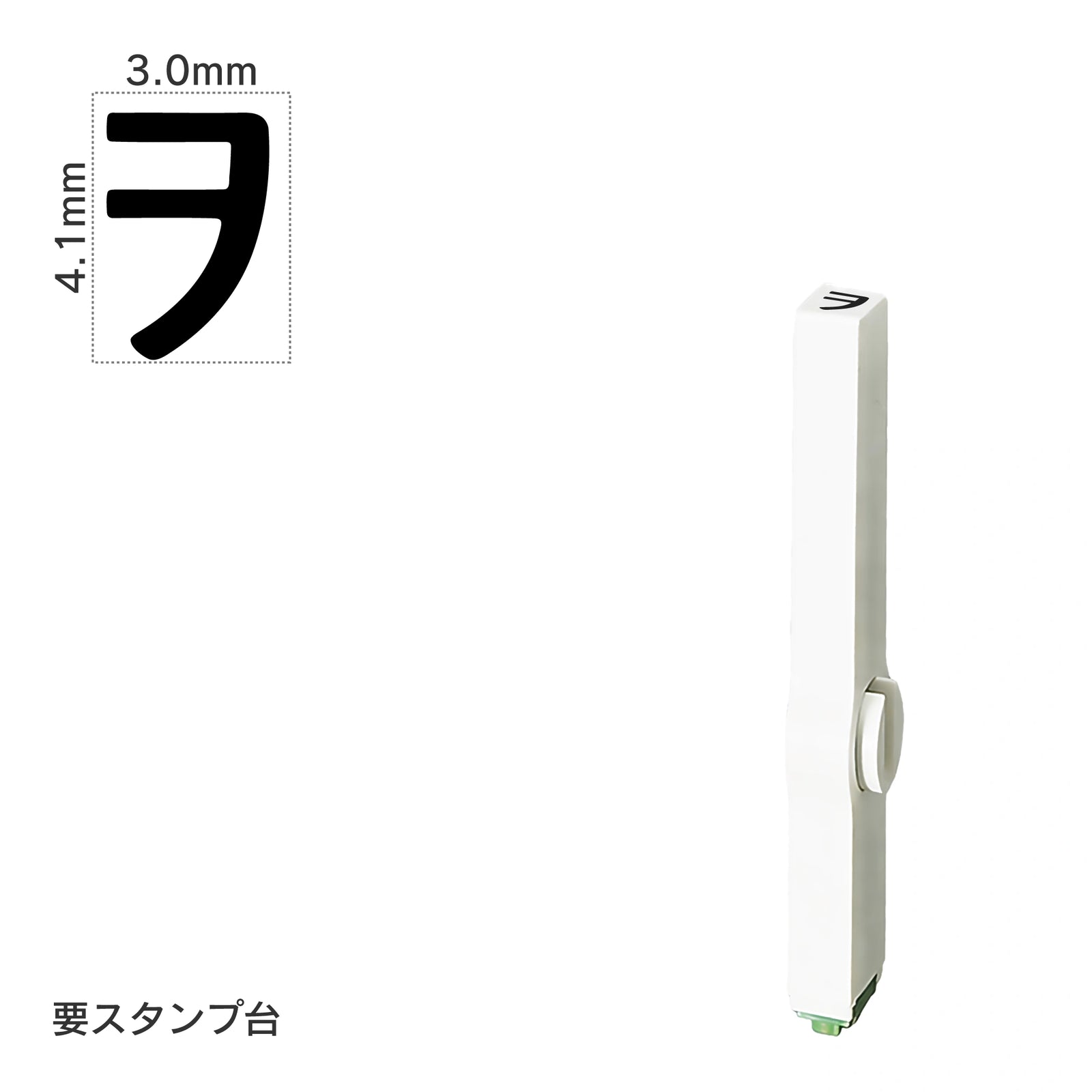 エンドレススタンプ 単品カタカナ(4号) [ン] EN-BK4