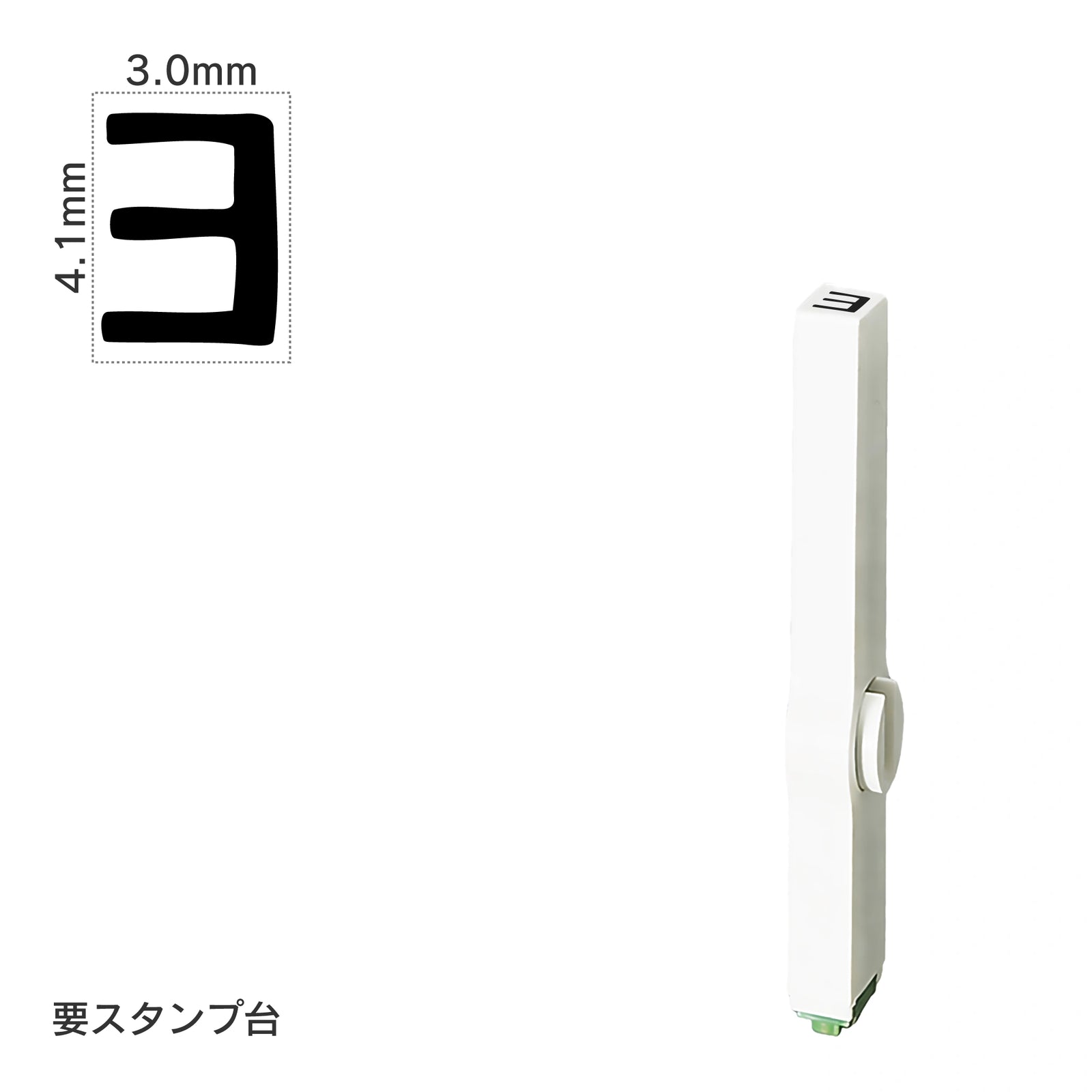 エンドレススタンプ 単品カタカナ(4号) [ヨ] EN-BK4
