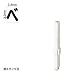 エンドレススタンプ 単品カタカナ(5号) [ベ] EN-BK5