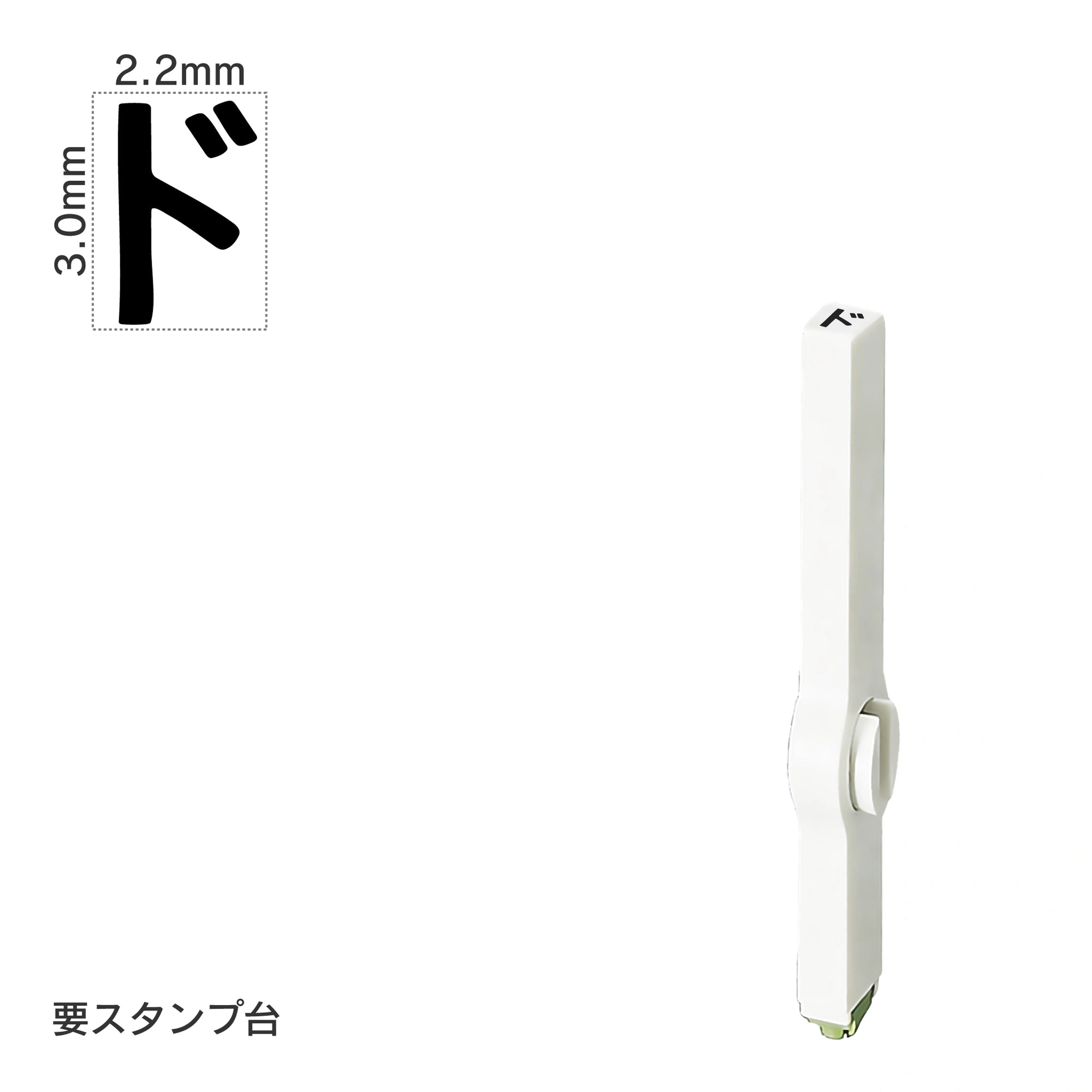 エンドレススタンプ 単品カタカナ(5号) [ド] EN-BK5