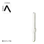 エンドレススタンプ 単品カタカナ(5号) [ヘ] EN-BK5
