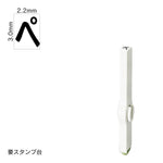 エンドレススタンプ 単品カタカナ(5号) [ペ] EN-BK5