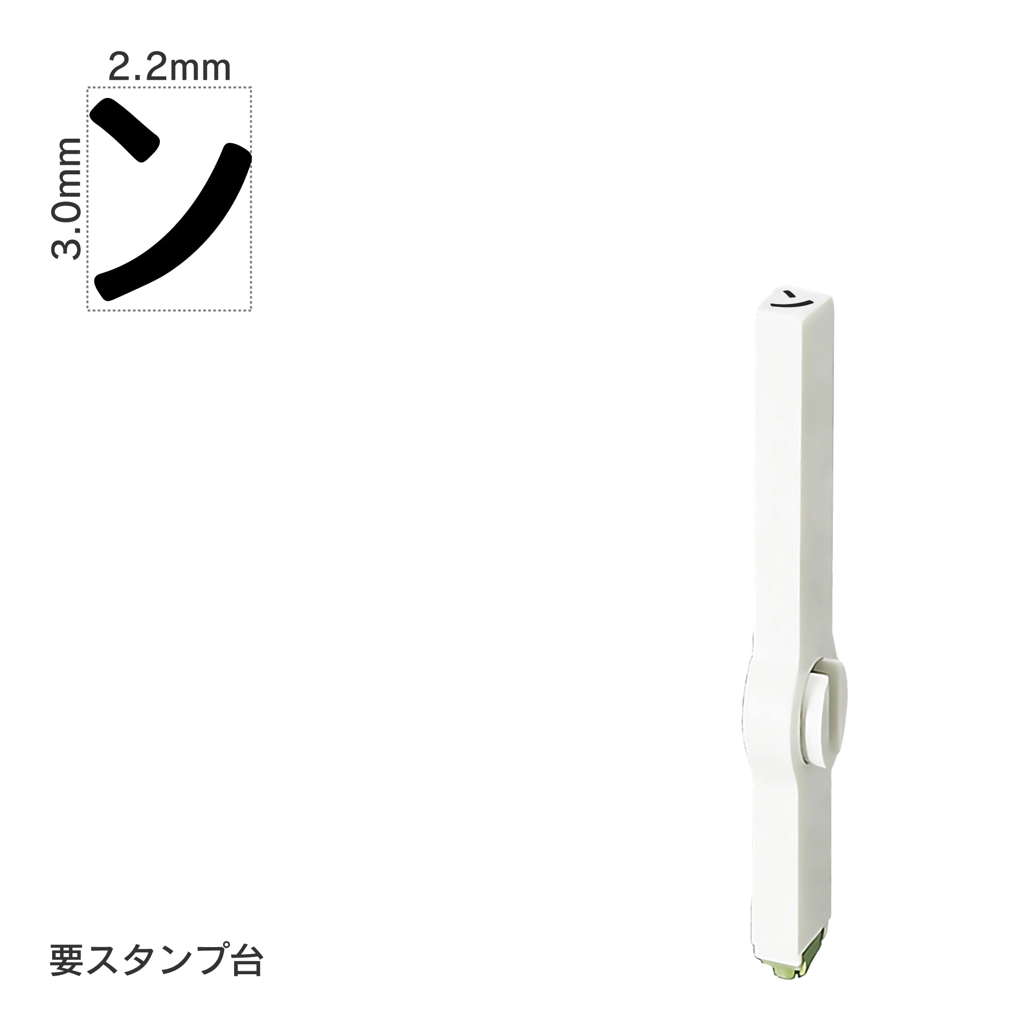 エンドレススタンプ 単品カタカナ(5号) [ヱ] EN-BK5