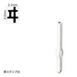 エンドレススタンプ 単品カタカナ(5号) [ヰ] EN-BK5