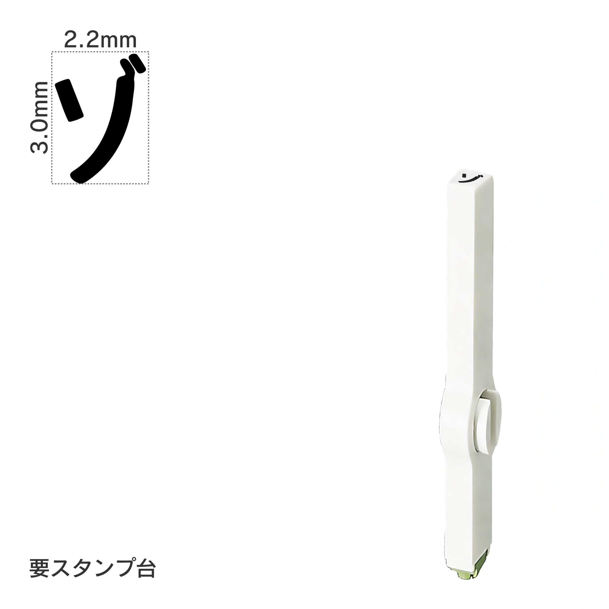 エンドレススタンプ 単品カタカナ(5号) [ゾ] EN-BK5