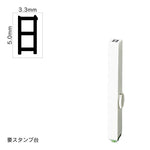 エンドレススタンプ 単品記号(3号) [日] EN-BKB3