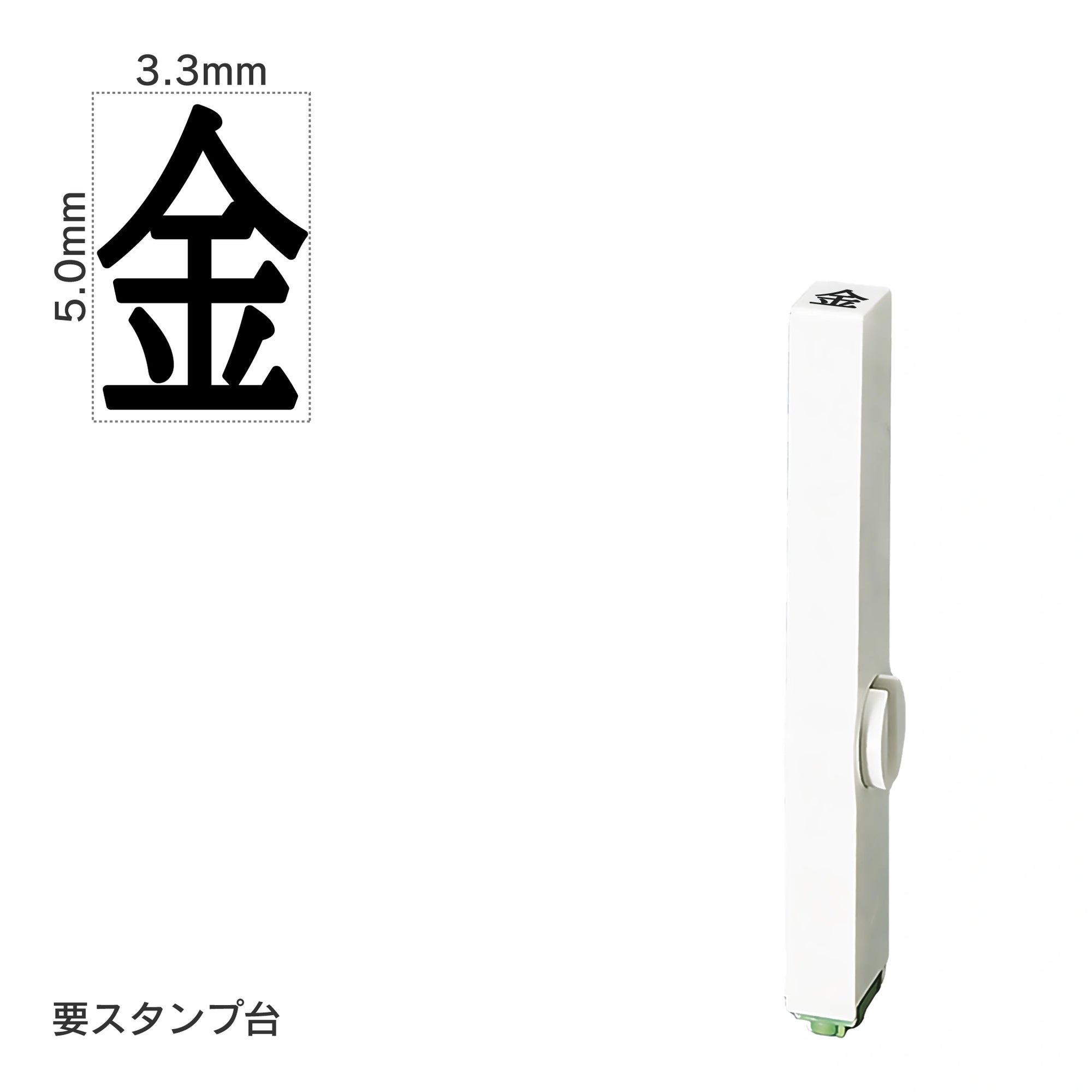 エンドレススタンプ 単品記号(3号) [金] EN-BKB3