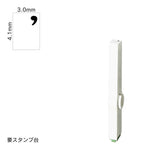 エンドレススタンプ 単品記号(4号) [’] EN-BKB4