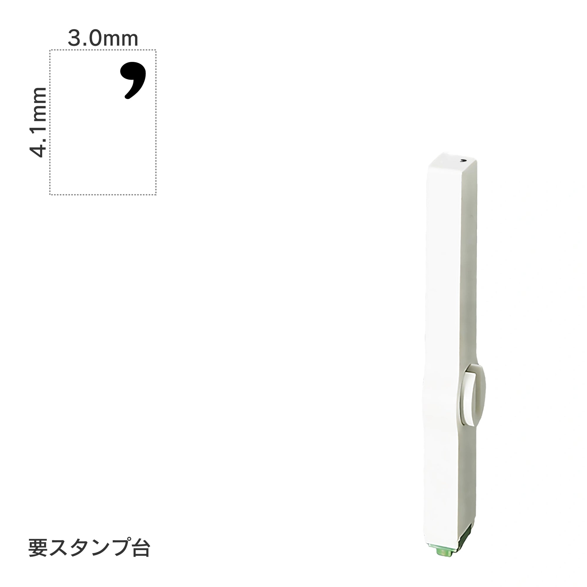 エンドレススタンプ 単品記号(4号) [’] EN-BKB4