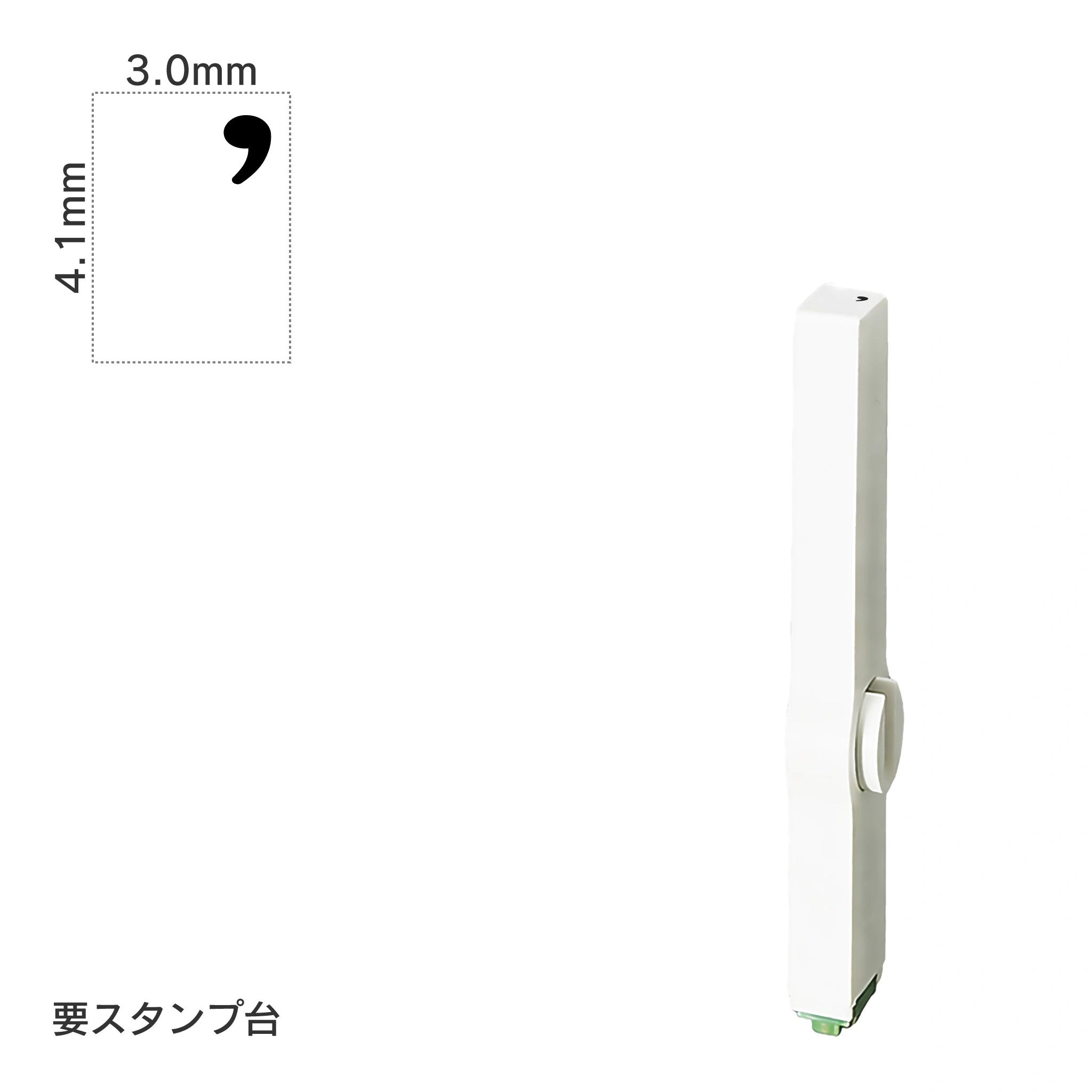 エンドレススタンプ 単品記号(4号) [’] EN-BKB4