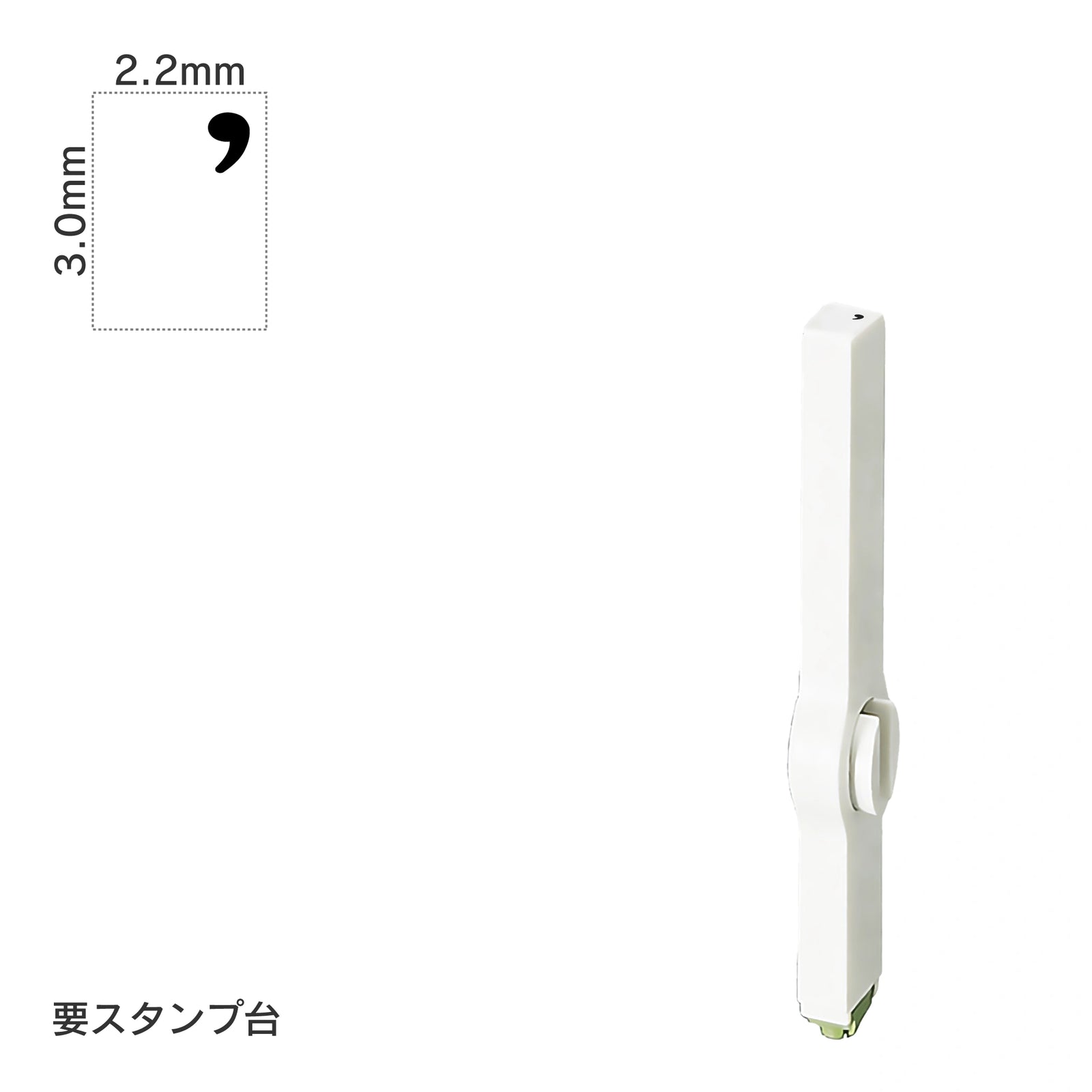 エンドレススタンプ 単品記号(5号) [’] EN-BKB5