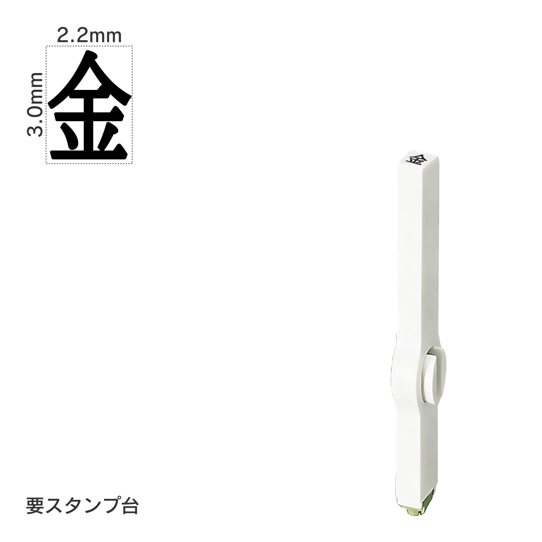 エンドレススタンプ 単品記号(5号) [金] EN-BKB5