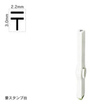 エンドレススタンプ 単品記号(5号) [〒] EN-BKB5