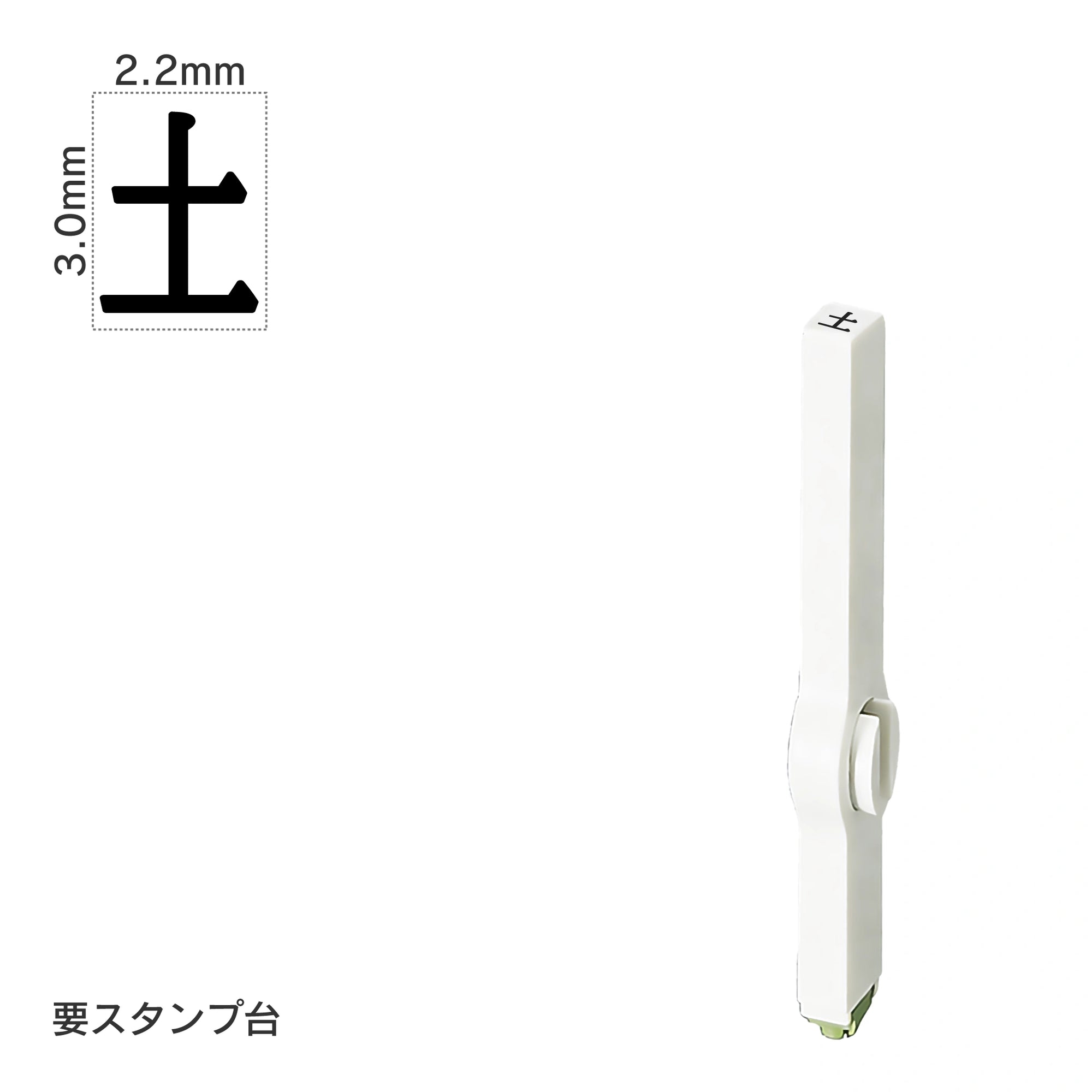 エンドレススタンプ 単品記号(5号) [土] EN-BKB5