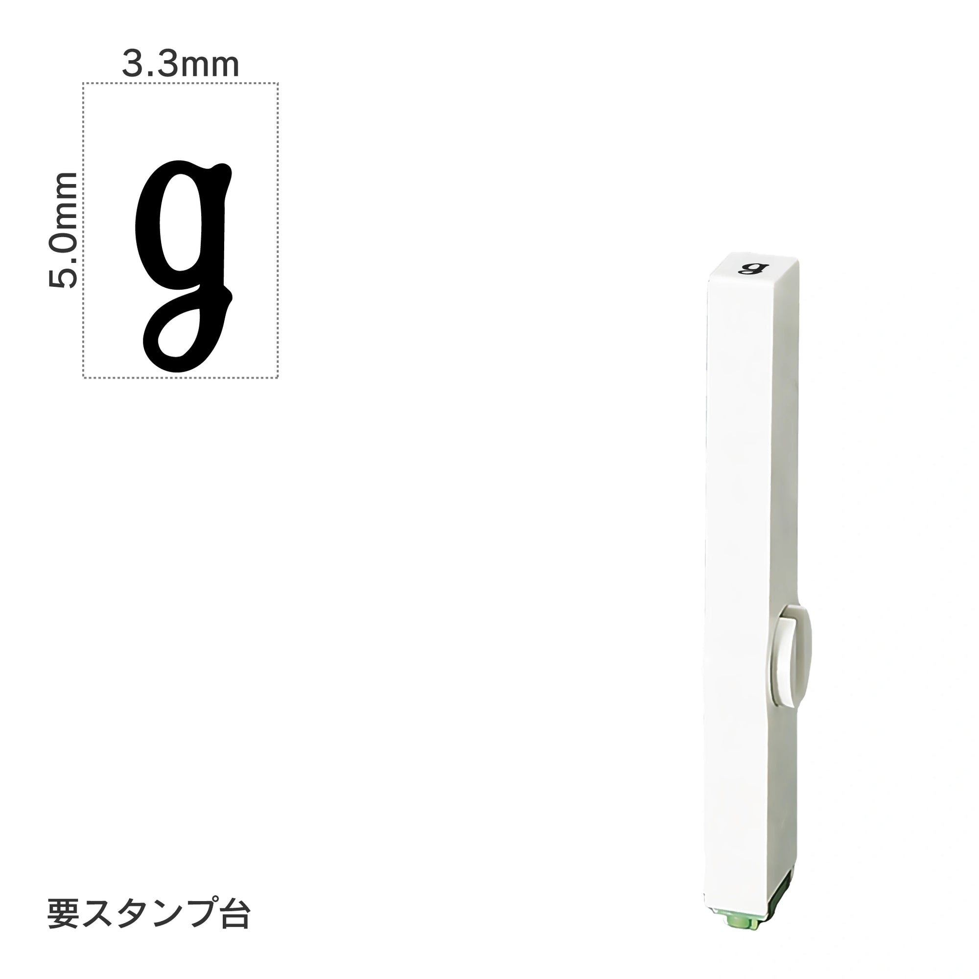エンドレススタンプ 単品記号(3号) [g] EN-BKC3