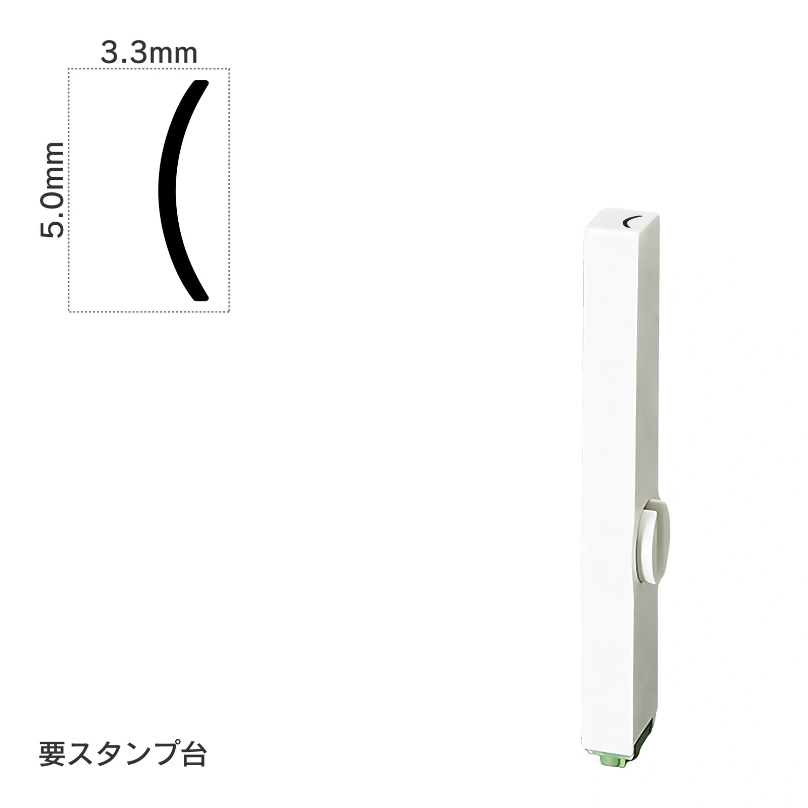 エンドレススタンプ 単品記号(3号) [(] EN-BKC3