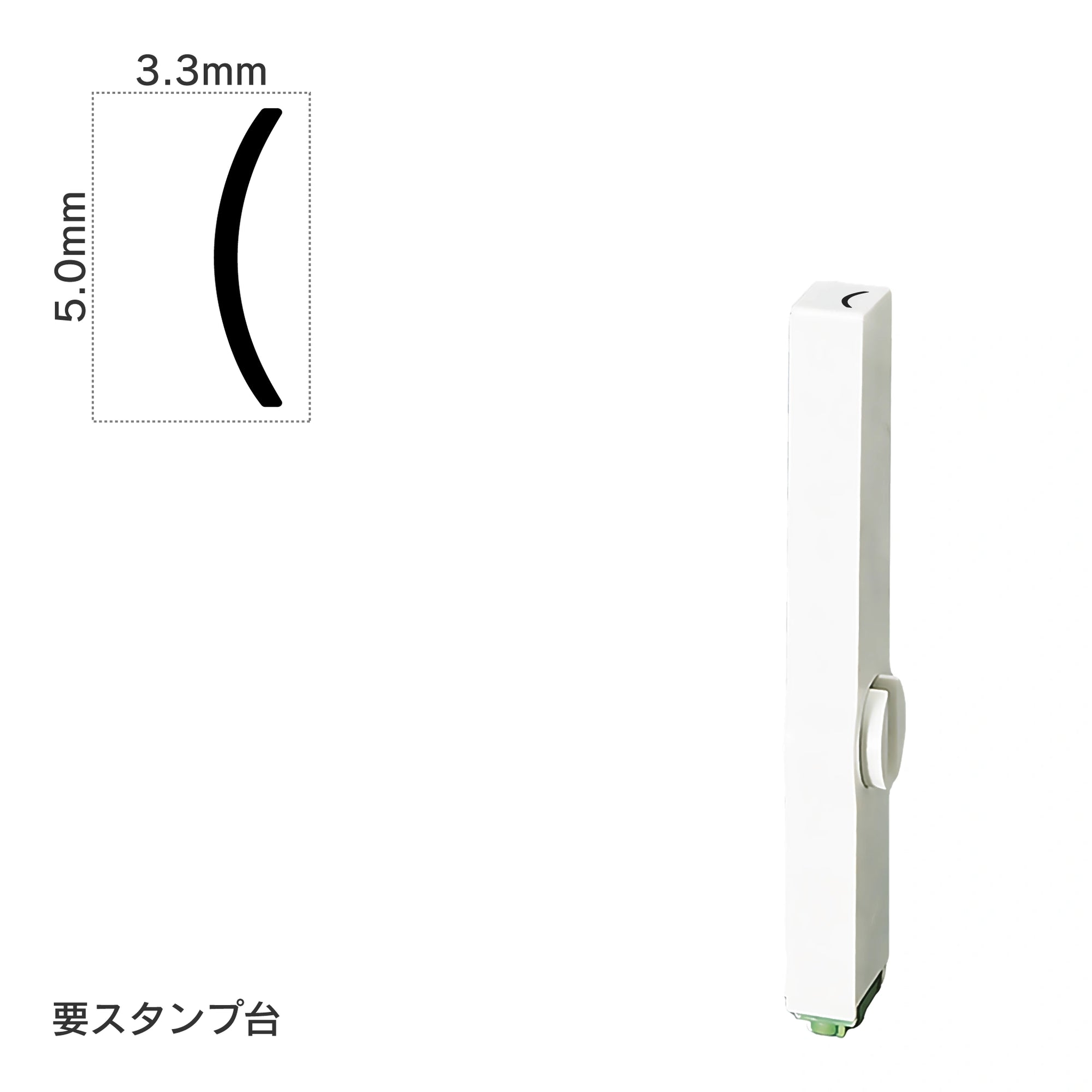 エンドレススタンプ 単品記号(3号) [(] EN-BKC3