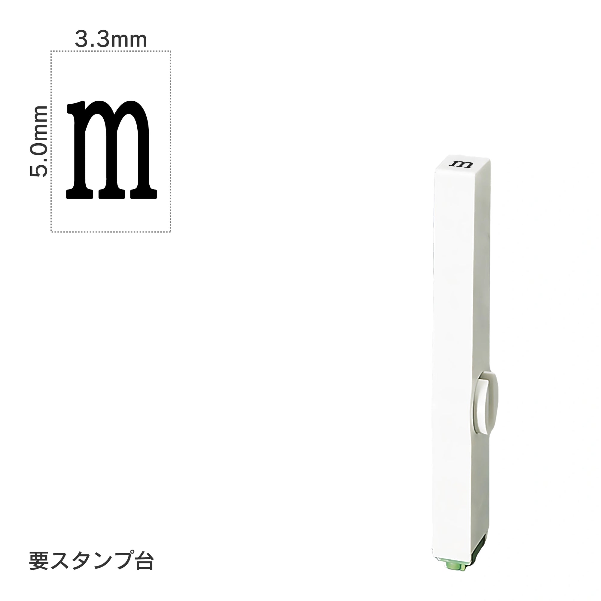 エンドレススタンプ 単品記号(3号) [m] EN-BKC3