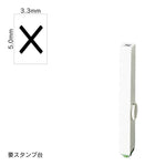 エンドレススタンプ 単品記号(3号) [×] EN-BKC3