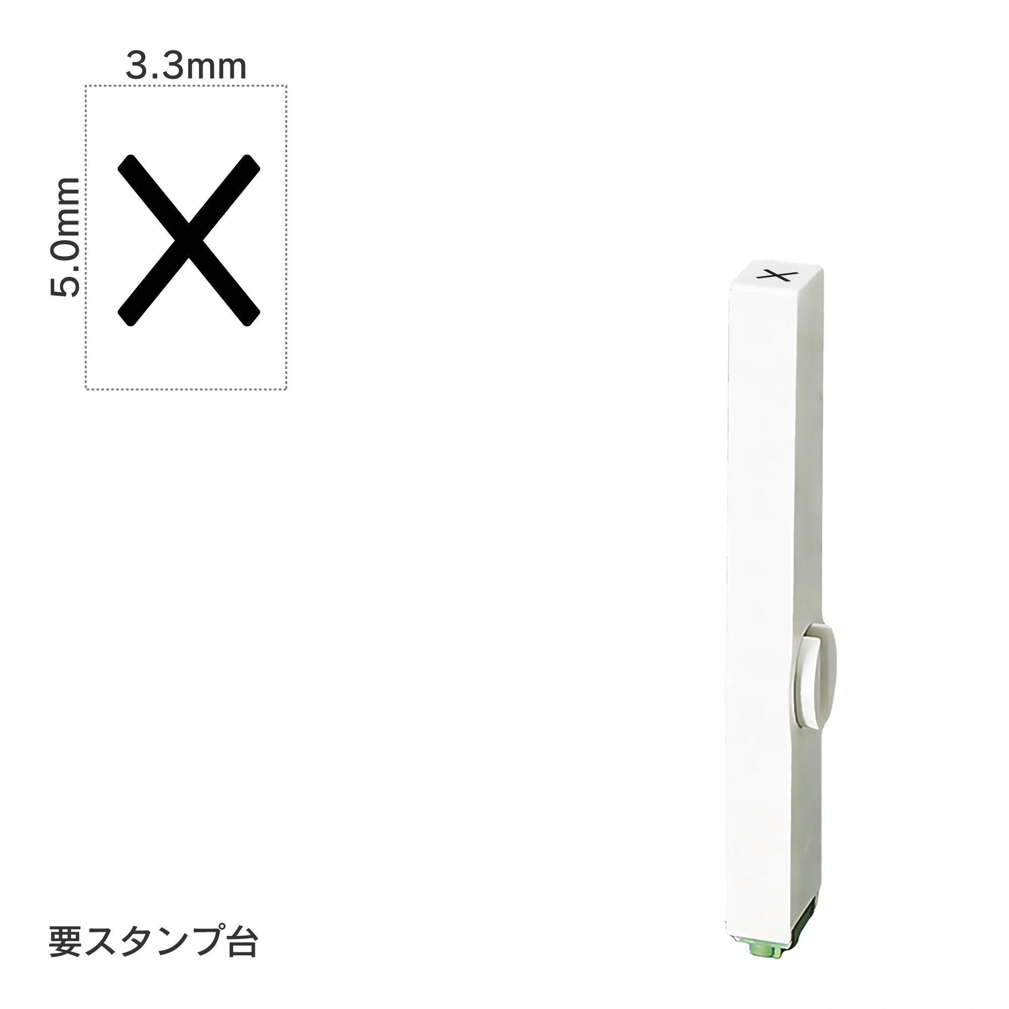 エンドレススタンプ 単品記号(3号) [×] EN-BKC3