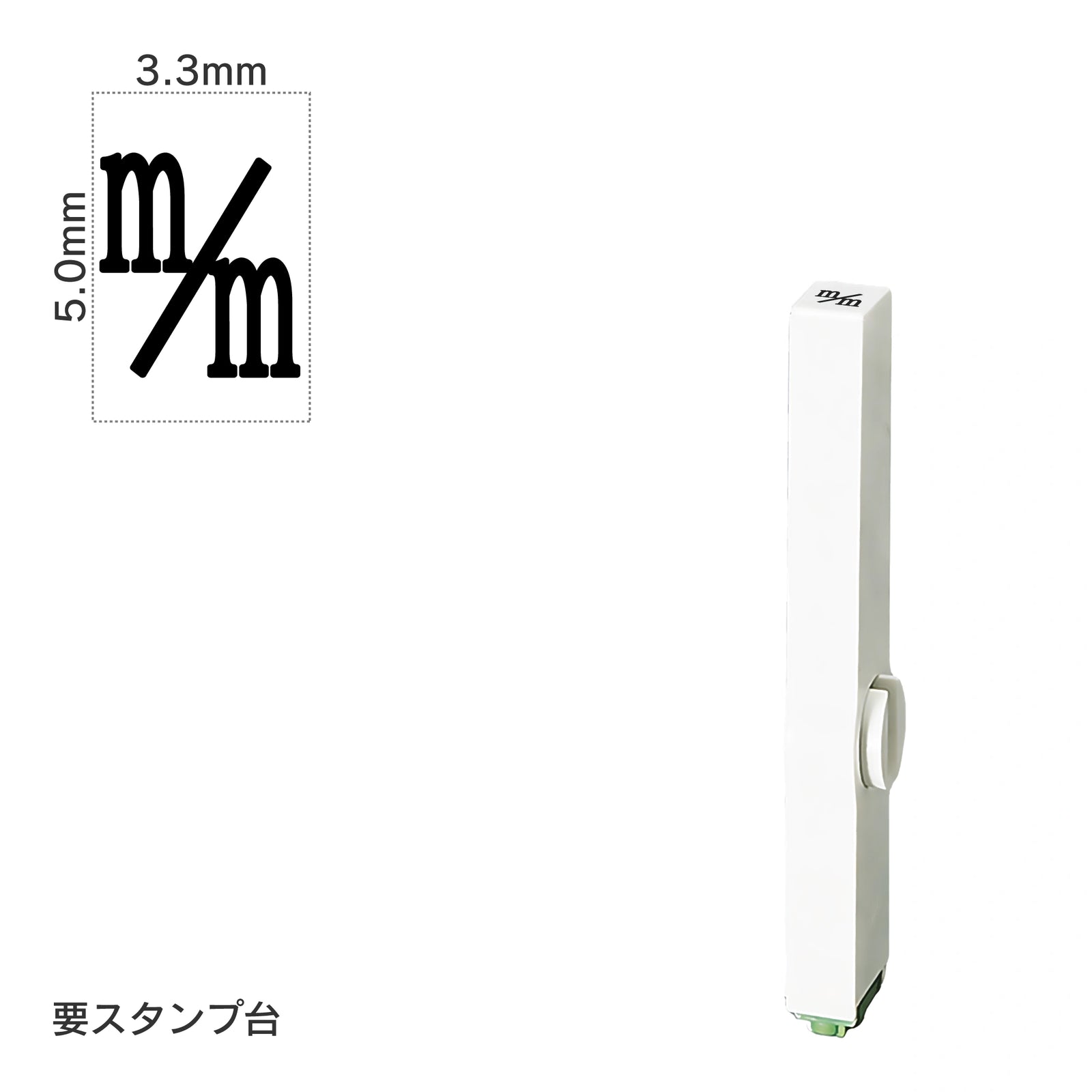 エンドレススタンプ 単品記号(3号) [m/m] EN-BKC3