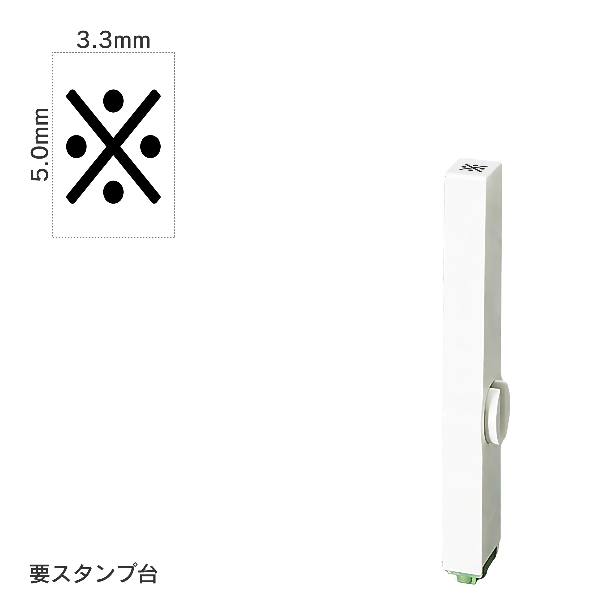 エンドレススタンプ 単品記号(3号) [※] EN-BKC3