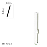 エンドレススタンプ 単品記号(3号) [/] EN-BKC3