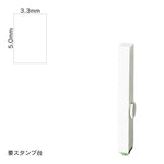 エンドレススタンプ 単品記号(3号) [　] EN-BKC3