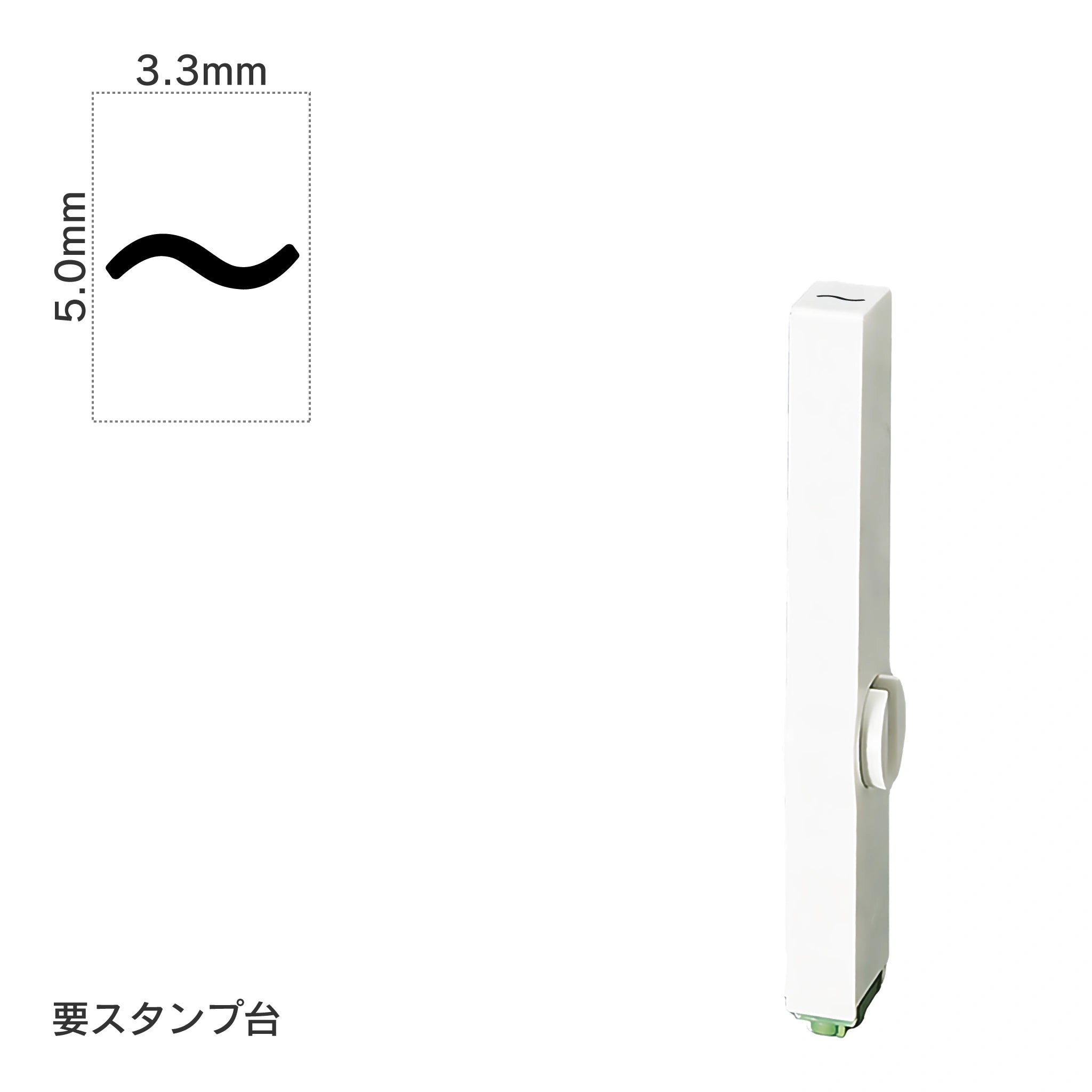 エンドレススタンプ 単品記号(3号) [~] EN-BKC3