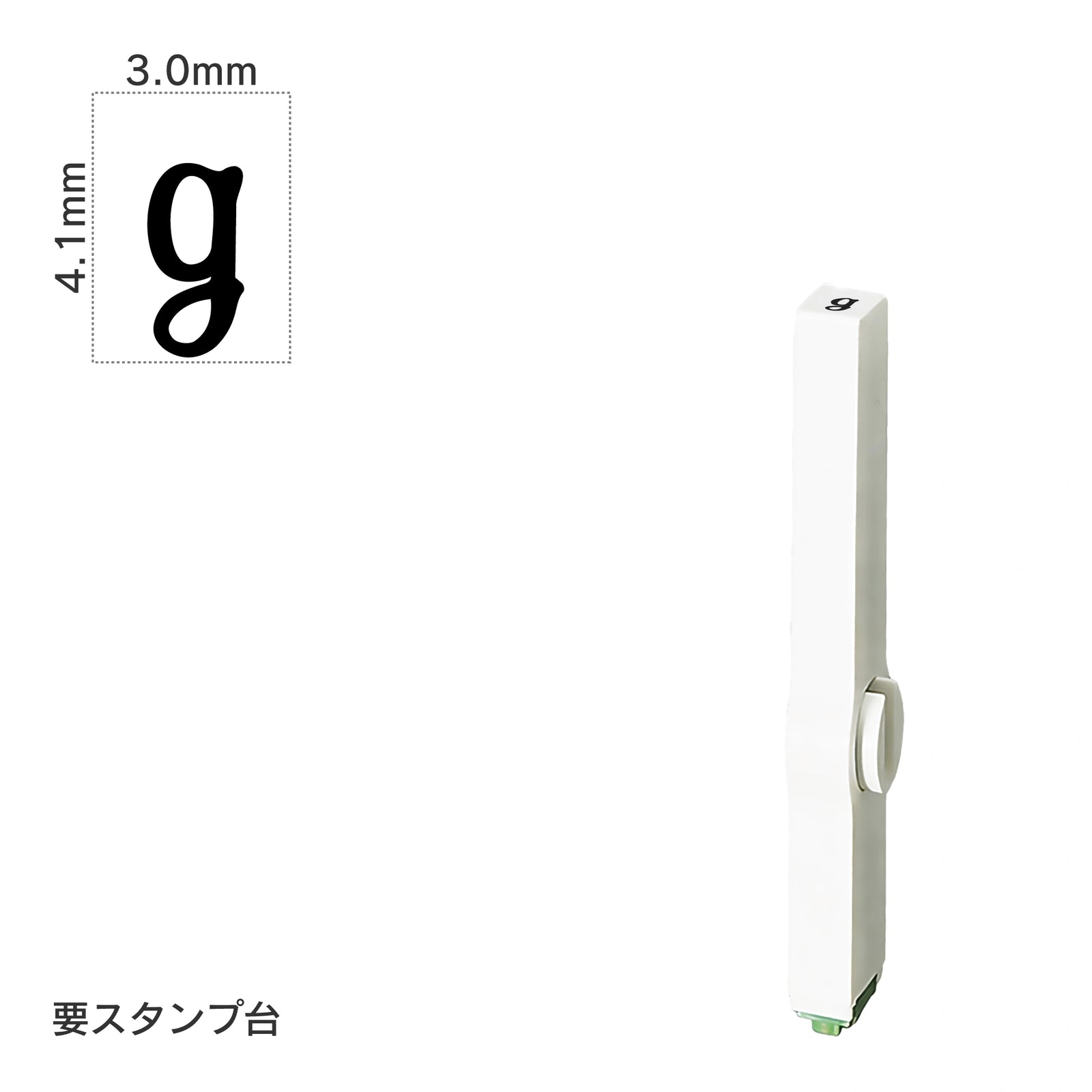 エンドレススタンプ 単品記号(4号) [g] EN-BKC4