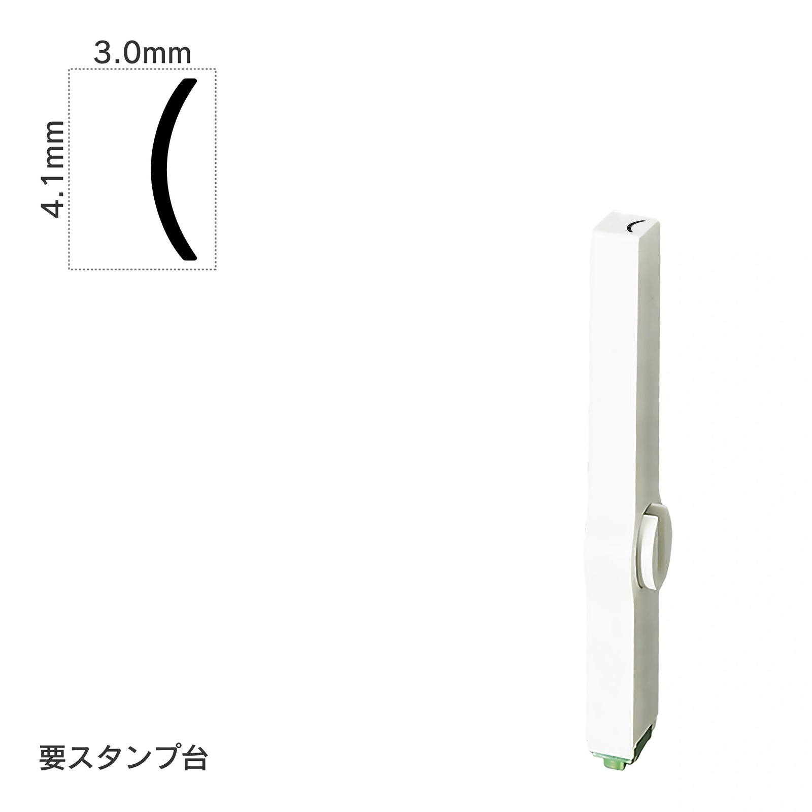 エンドレススタンプ 単品記号(4号) [(] EN-BKC4