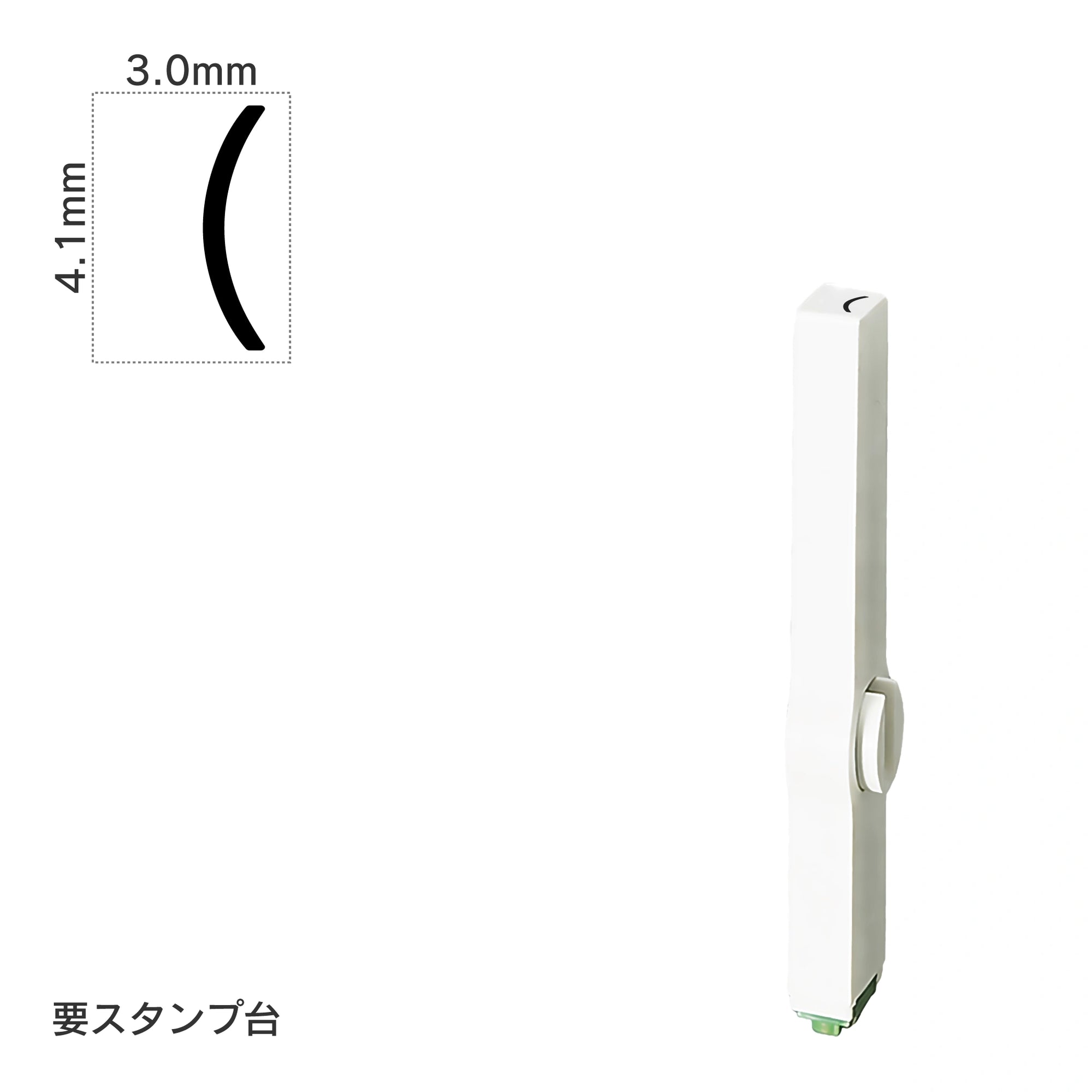 エンドレススタンプ 単品記号(4号) [(] EN-BKC4