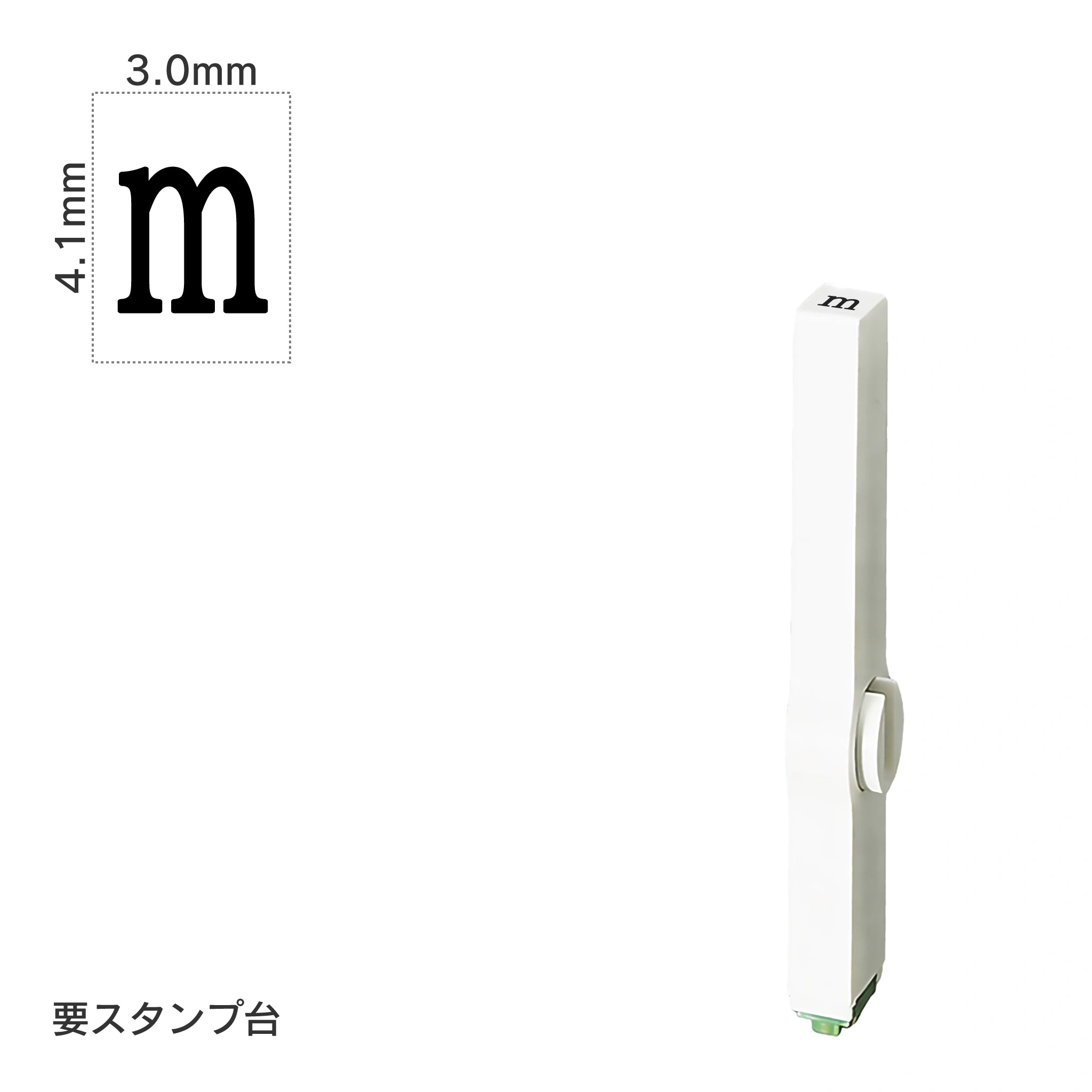 エンドレススタンプ 単品記号(4号) [m] EN-BKC4