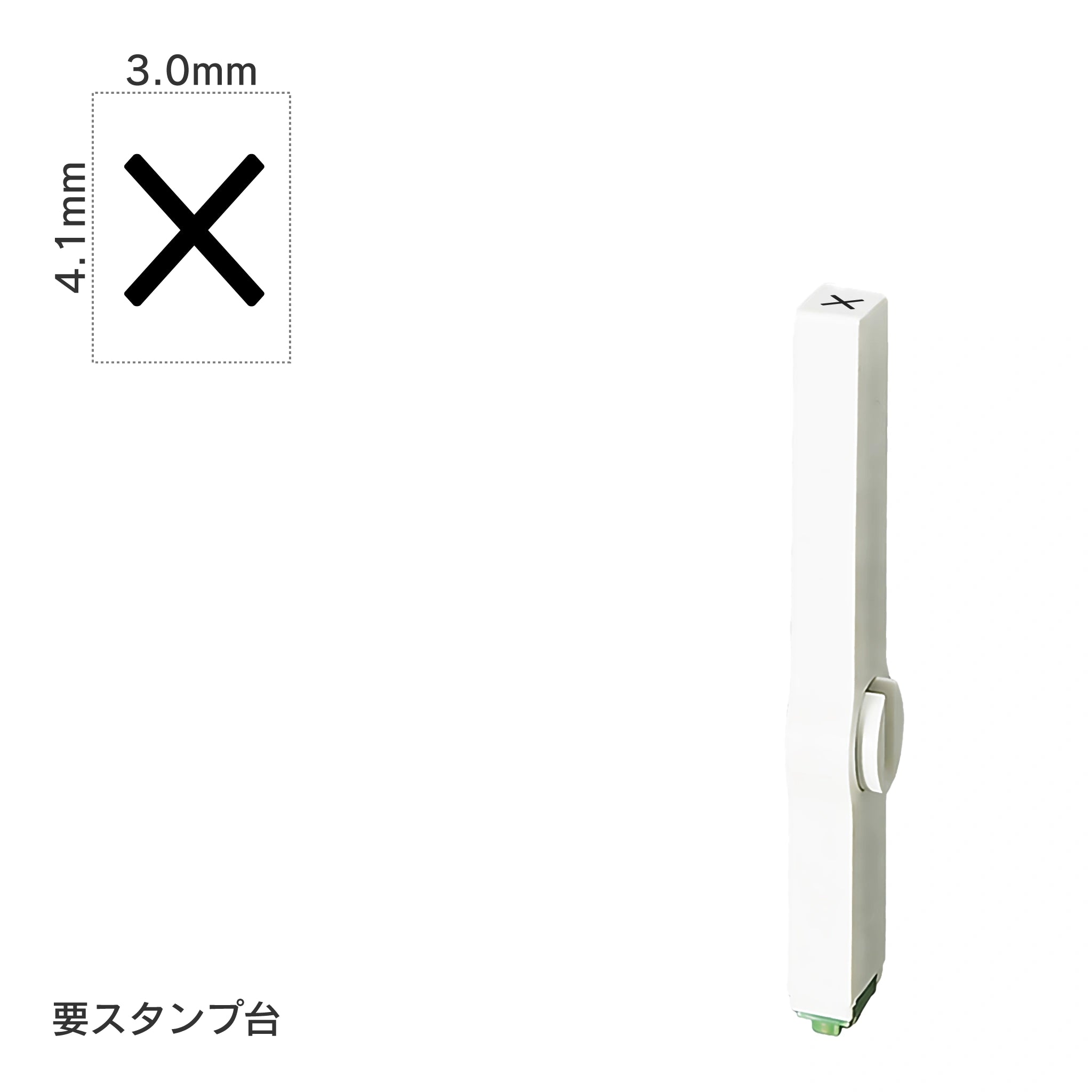 エンドレススタンプ 単品記号(4号) [×] EN-BKC4