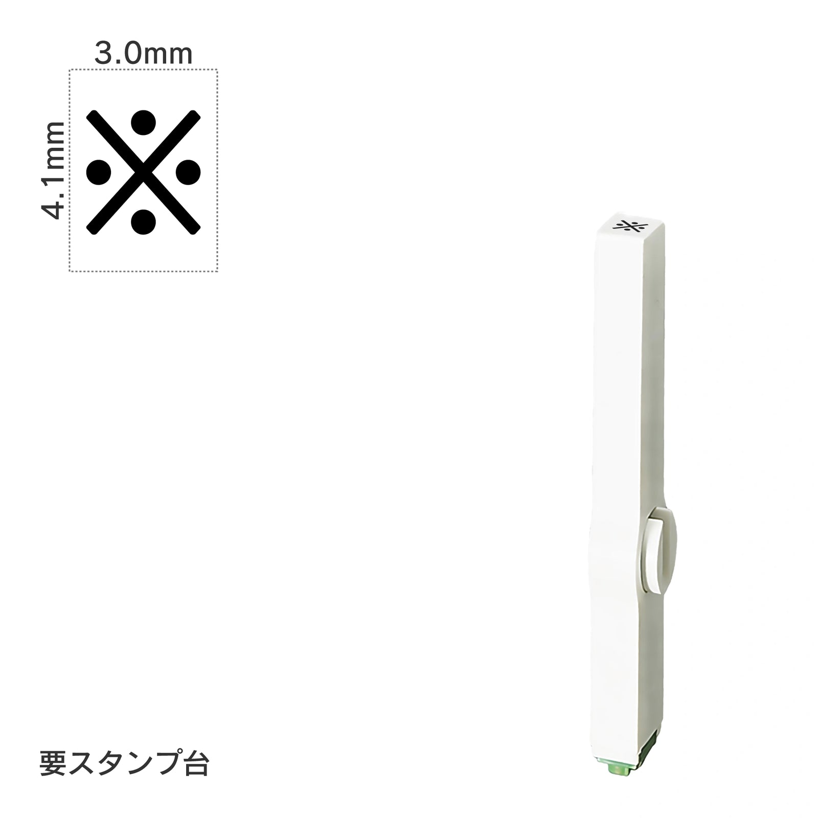 エンドレススタンプ 単品記号(4号) [※] EN-BKC4