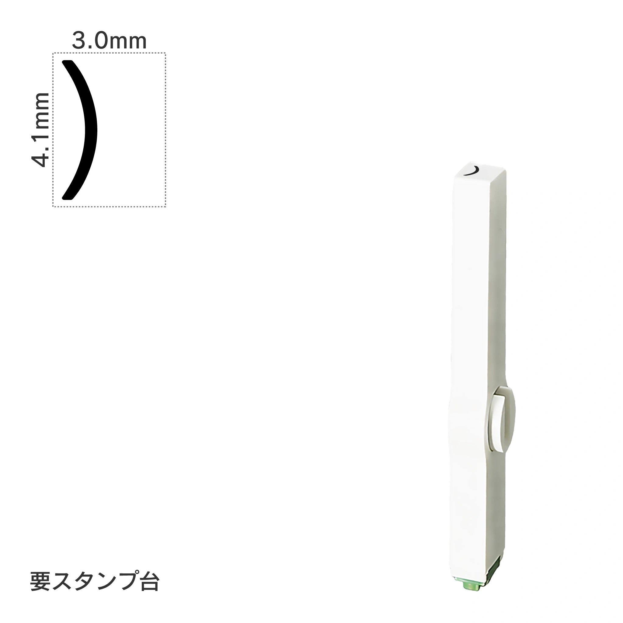 エンドレススタンプ 単品記号(4号) [)] EN-BKC4