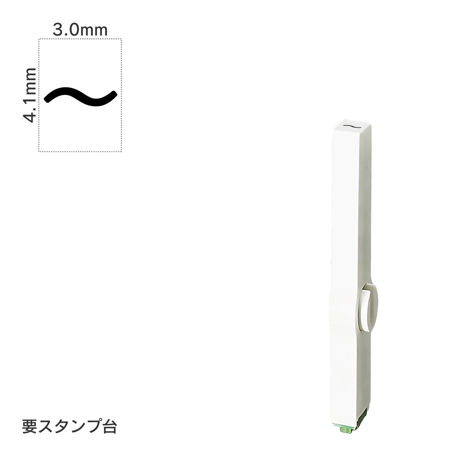 エンドレススタンプ 単品記号(4号) [~] EN-BKC4