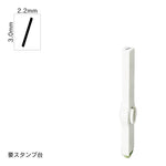エンドレススタンプ 単品記号(5号) [/] EN-BKC5