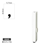 エンドレススタンプ 単品英字(1号) 明朝体 [