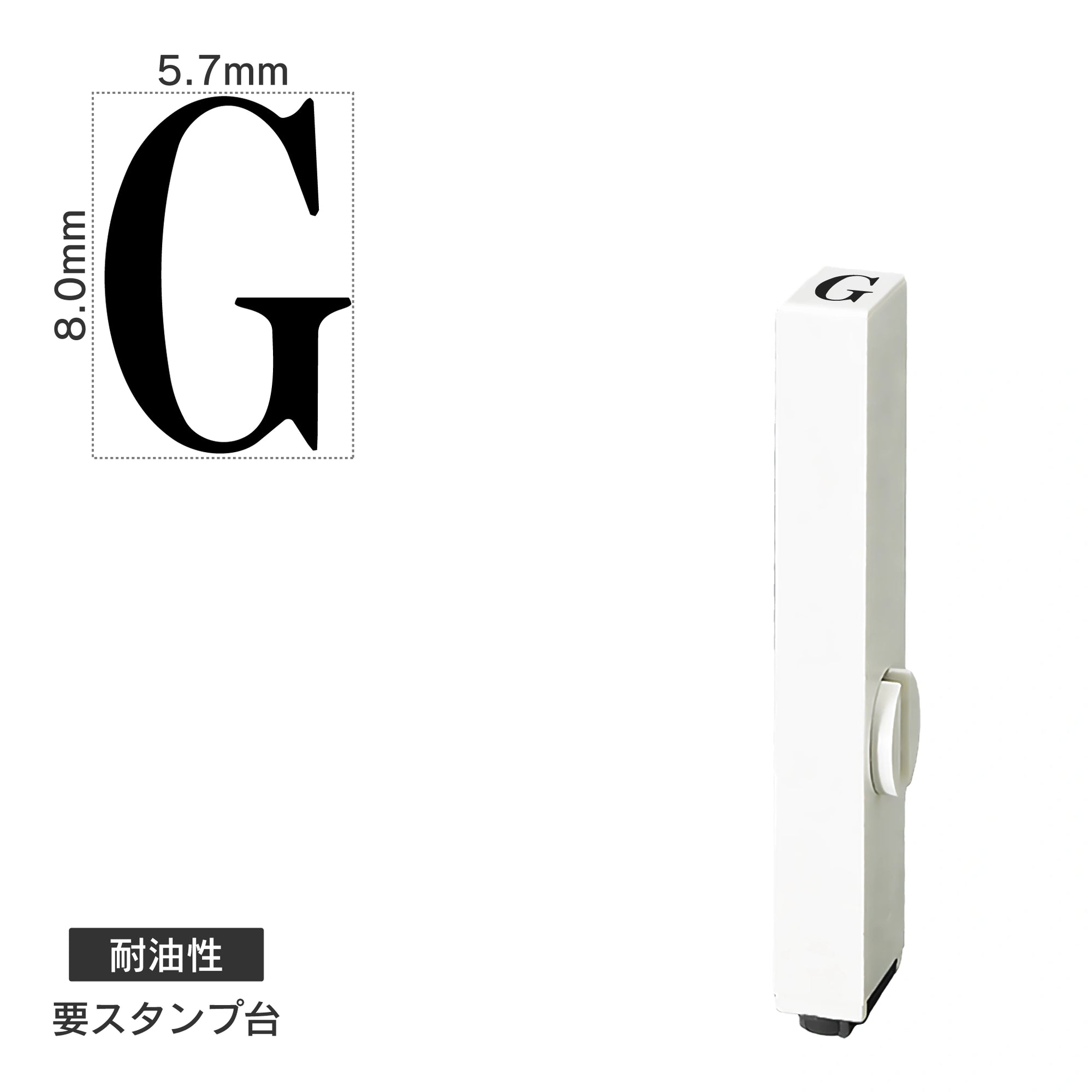 エンドレススタンプ 単品英字(1号) 明朝体 [G] 耐油性 EN-BTE1
