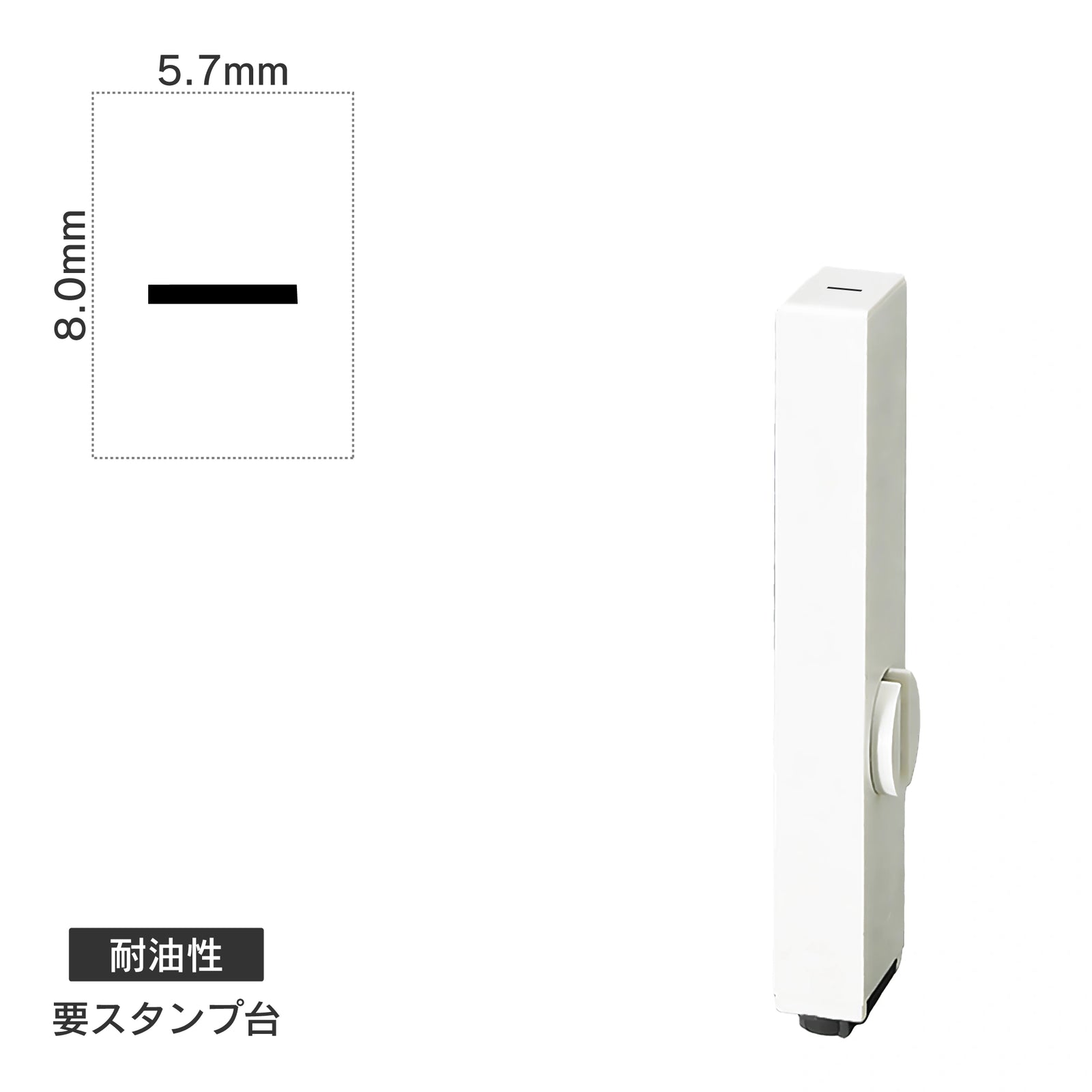 エンドレススタンプ 単品英字(1号) 明朝体 [ー] 耐油性 EN-BTE1