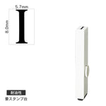 エンドレススタンプ 単品英字(1号) 明朝体 [I] 耐油性 EN-BTE1
