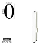 エンドレススタンプ 単品英字(1号) 明朝体 [O] 耐油性 EN-BTE1