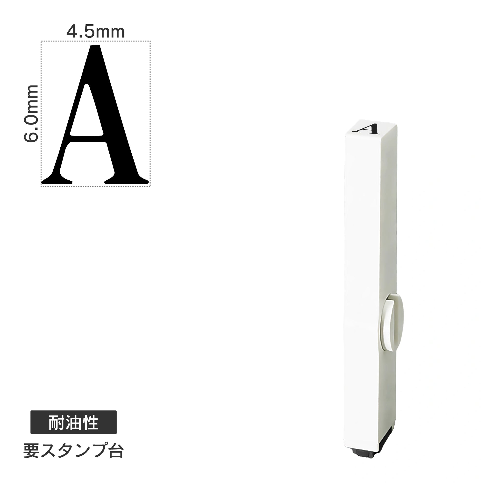 エンドレススタンプ 単品英字(2号) 明朝体 [A] 耐油性 EN-BTE2
