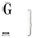 エンドレススタンプ 単品英字(2号) 明朝体 [G] 耐油性 EN-BTE2