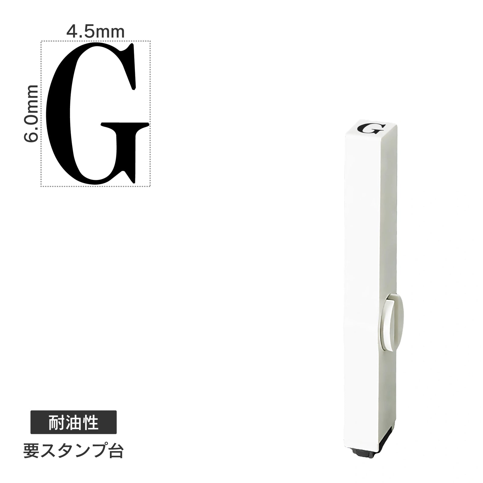 エンドレススタンプ 単品英字(2号) 明朝体 [G] 耐油性 EN-BTE2