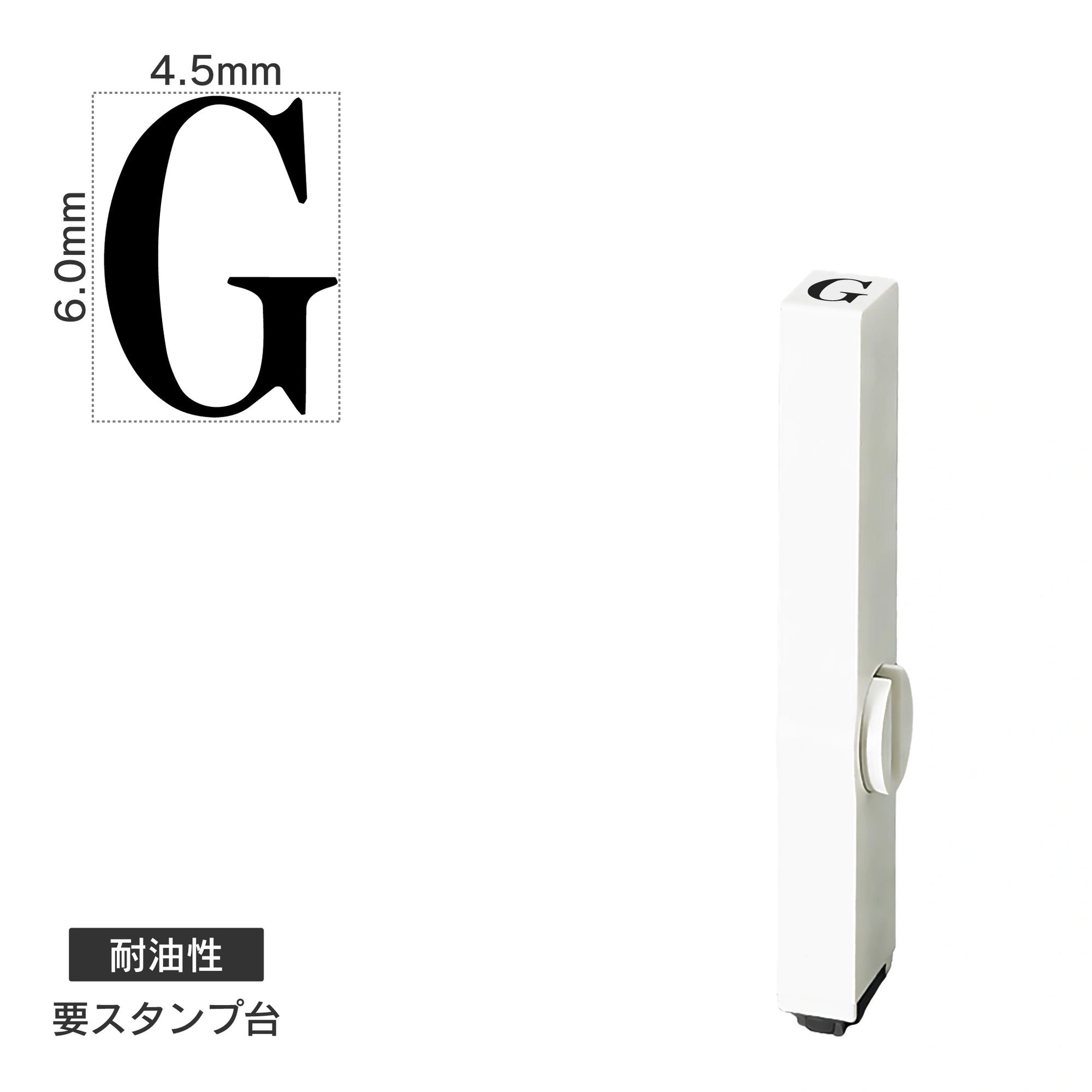 エンドレススタンプ 単品英字(2号) 明朝体 [G] 耐油性 EN-BTE2