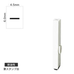 エンドレススタンプ 単品英字(2号) 明朝体 [ー] 耐油性 EN-BTE2