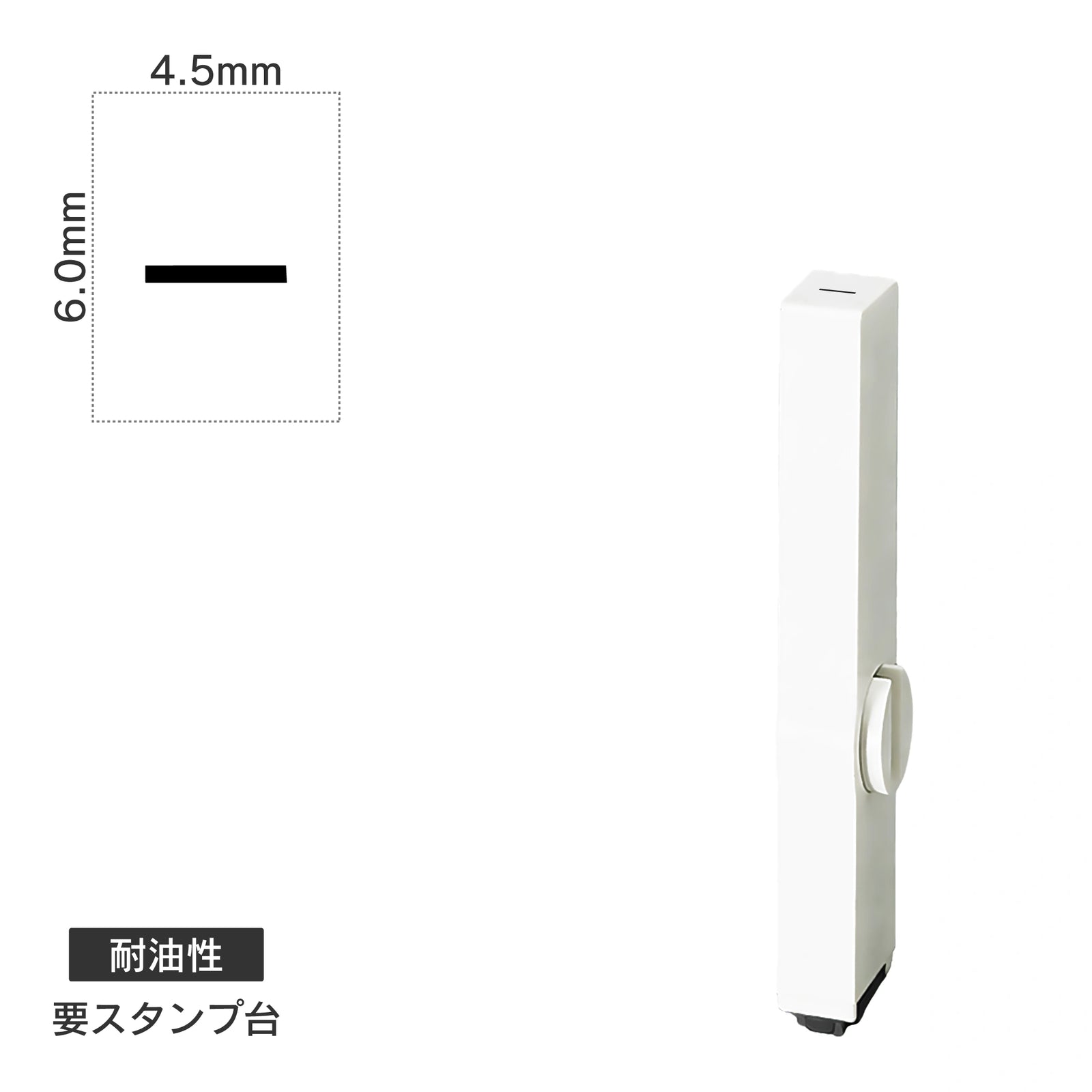 エンドレススタンプ 単品英字(2号) 明朝体 [ー] 耐油性 EN-BTE2