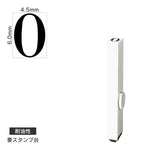 エンドレススタンプ 単品英字(2号) 明朝体 [O] 耐油性 EN-BTE2